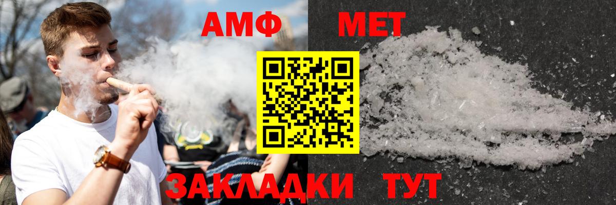 АМФЕТАМИН 97%  Вход с VPN  Amphetamine  Омск 