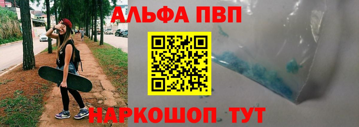 Омск  где можно купить наркотик  Alpha PVP кристаллы  Alfa_PVP  Вход с VPN  Alfa_PVP СК 
