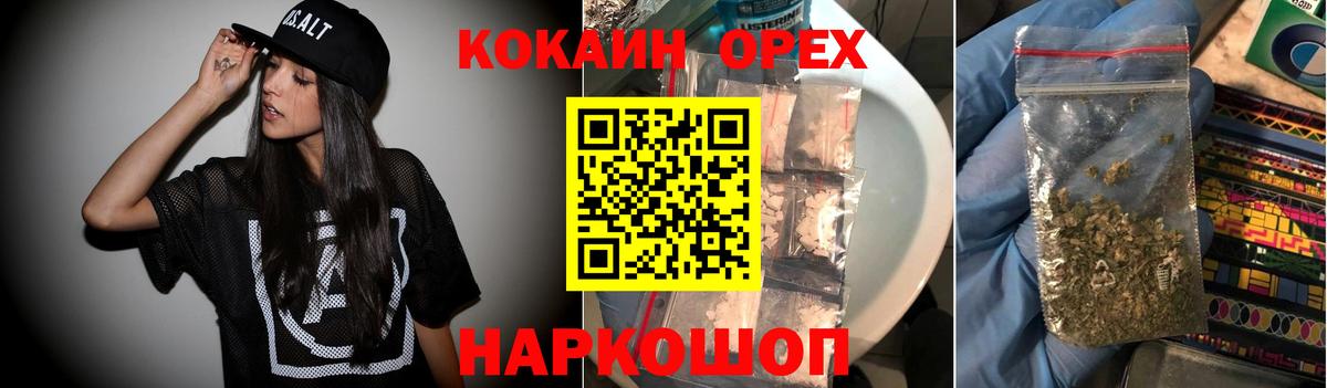 Кокаин  Вход с VPN  Омск  КОКАИН 97% 