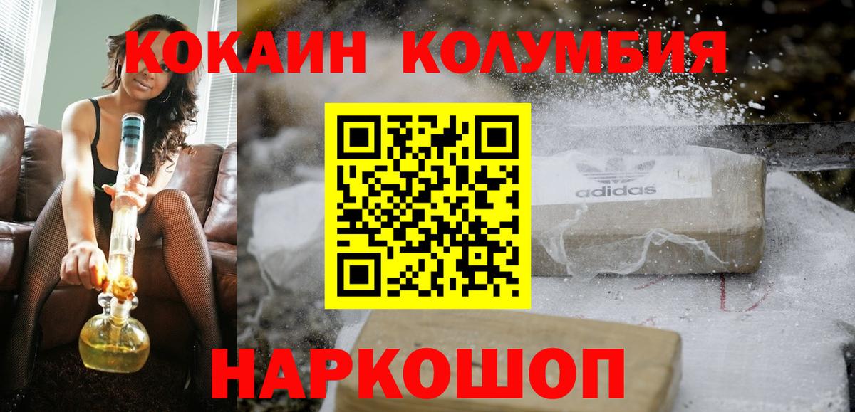 КОКАИН Боливия Омск