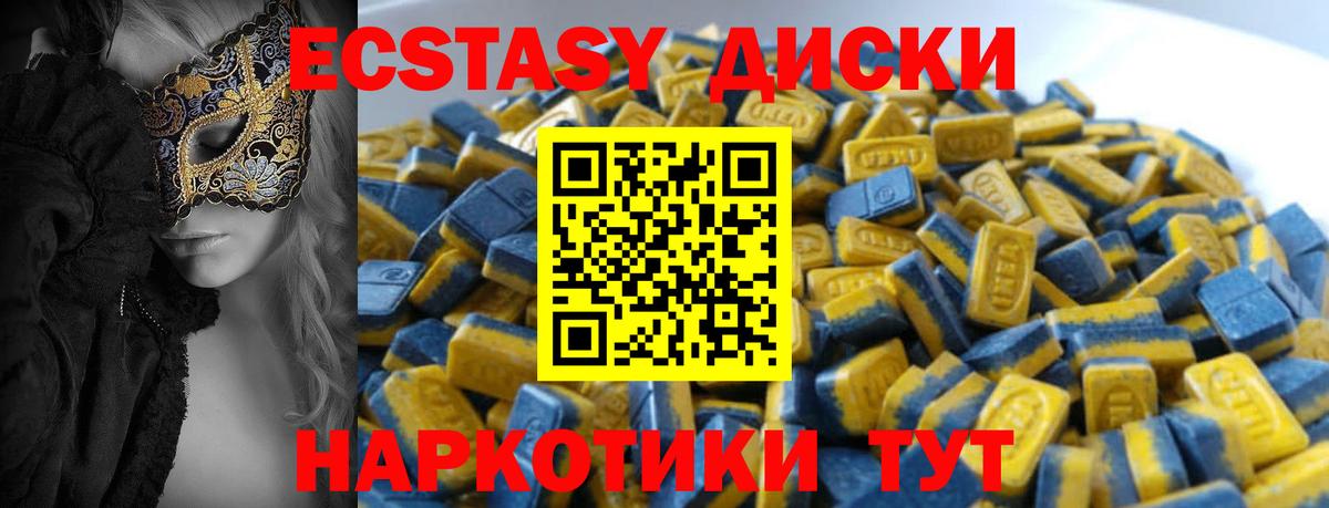 Ecstasy круглые  ЭКСТАЗИ  Вход с VPN  Омск  Экстази louis Vuitton 