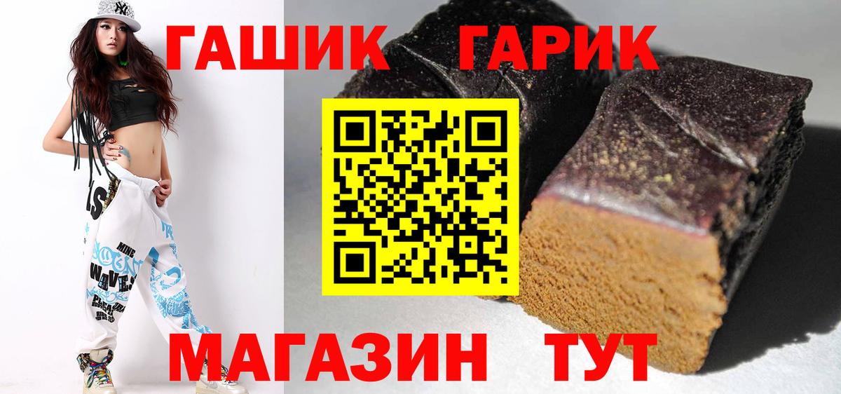 ГАШИШ  ГАШ Изолятор  ГАШИШ убойный  Вход с VPN  Омск 
