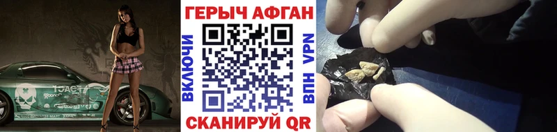 ГЕРОИН VHQ  Омск 