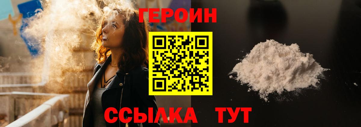 Омск  Героин белый  Вход с VPN 