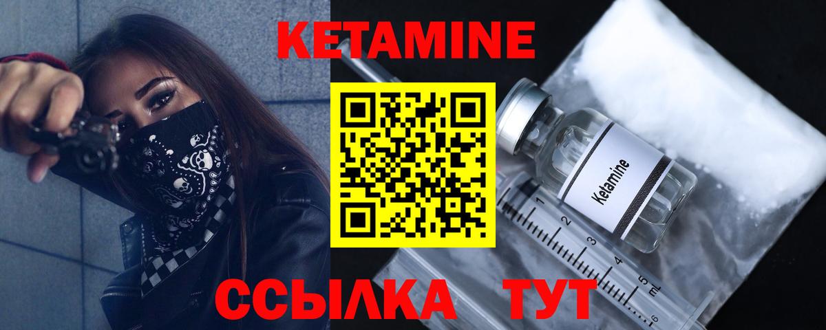 Кетамин VHQ  Вход с VPN  Омск 