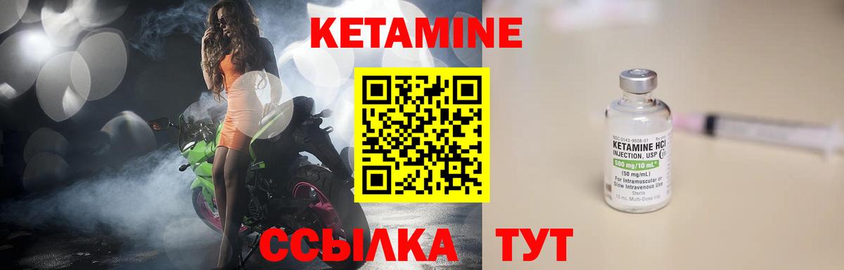 Кетамин VHQ Омск