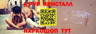 альфа пвп Дубна