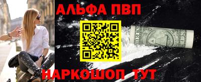 альфа пвп Дубна
