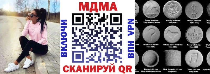 МДМА crystal  Омск 