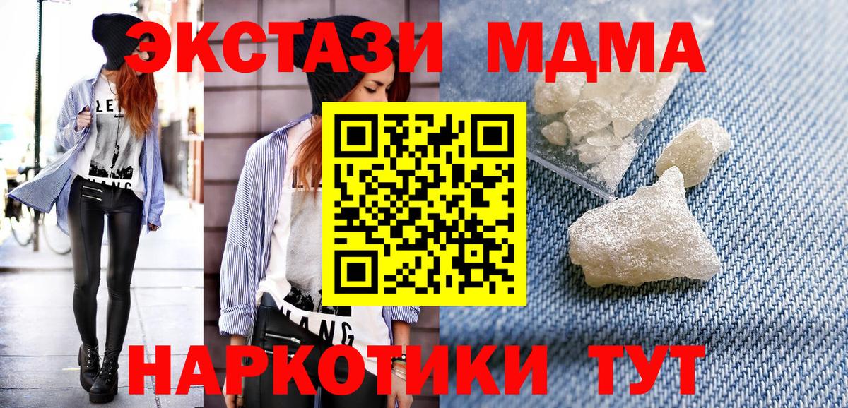 МДМА молли  MDMA  Омск  Вход с VPN 