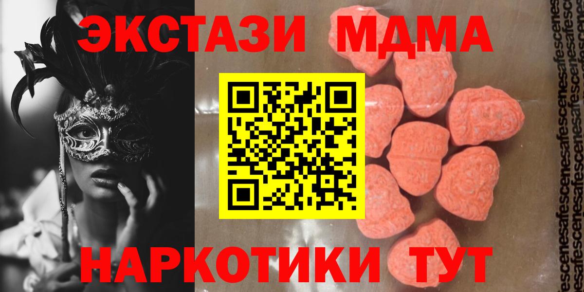 MDMA молли Омск
