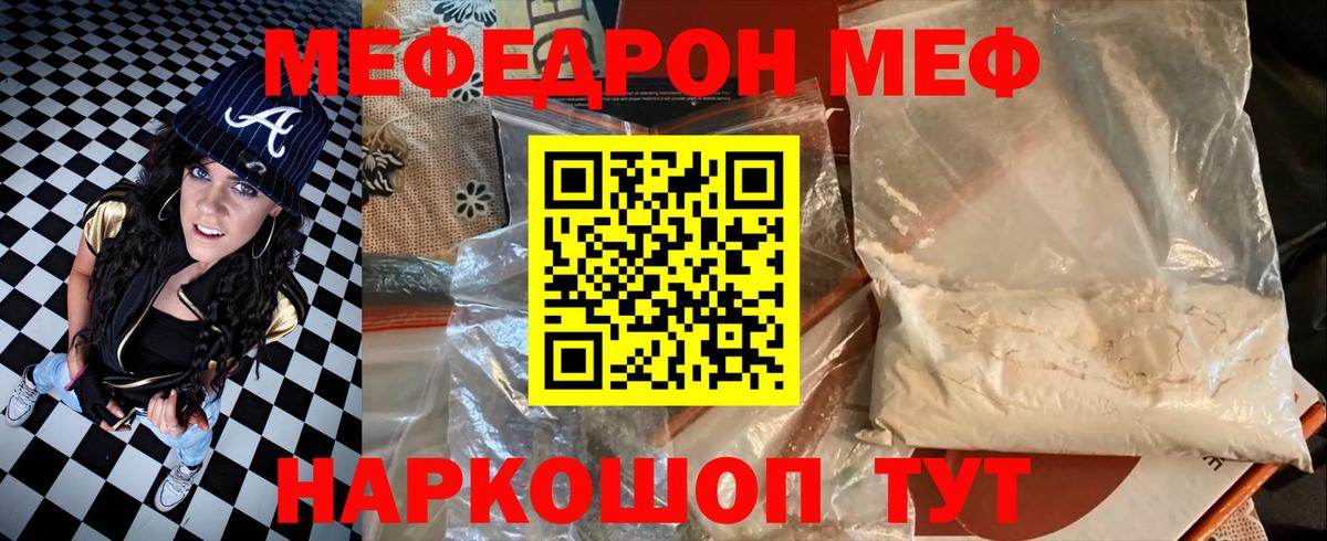 МЕФ 4 MMC  Вход с VPN  МЯУ-МЯУ  Омск  МЕФ 