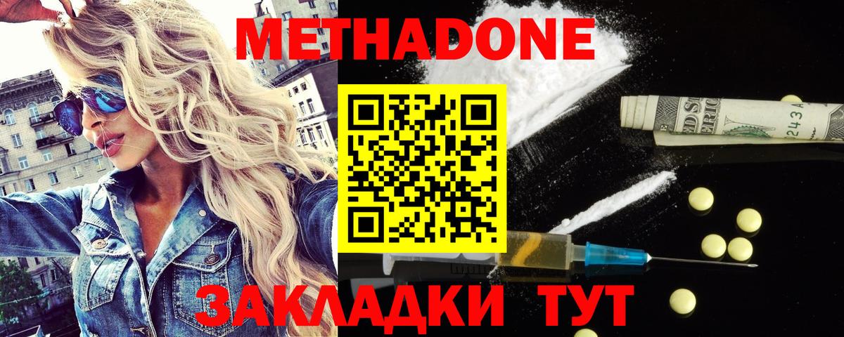 Метадон белоснежный  Вход с VPN  Омск  МЕТАДОН VHQ 