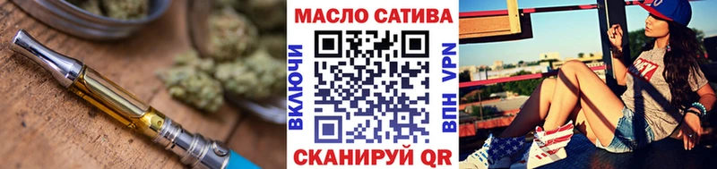 ТГК жижа  купить закладку  Омск 