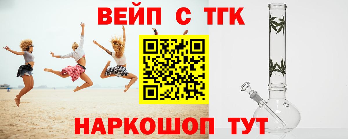 ТГК гашишное масло Омск