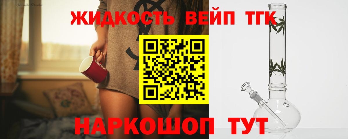 Омск  Дистиллят ТГК концентрат  Вход с VPN  Дистиллят ТГК жижа 