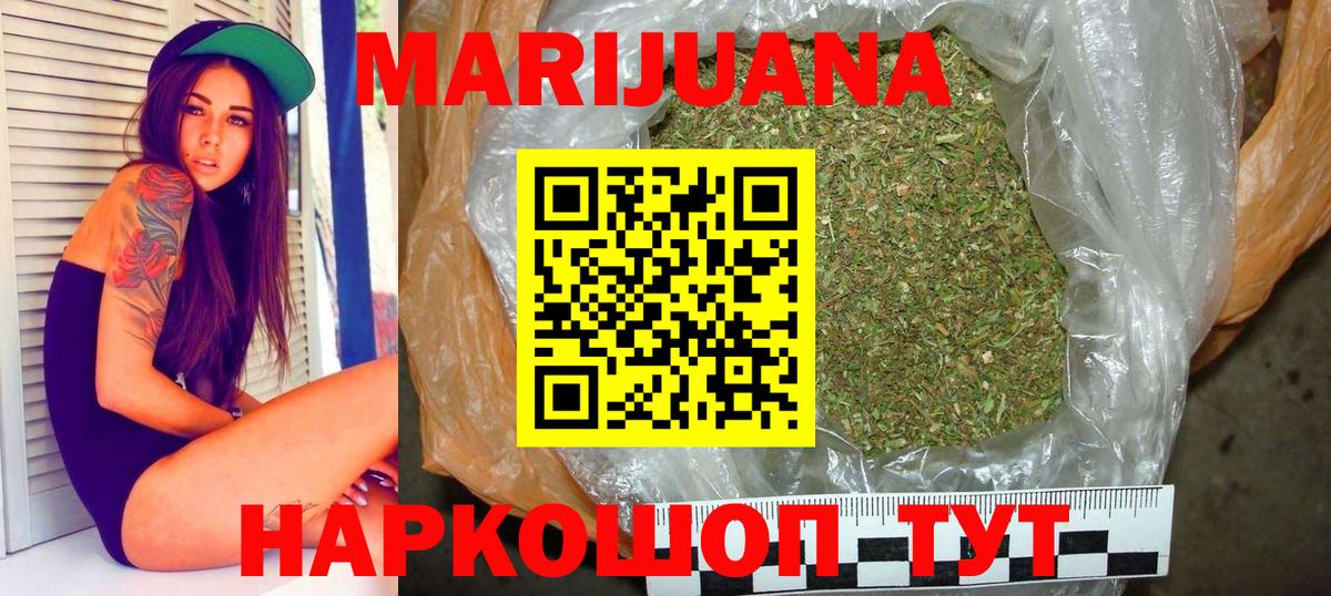 Каннабис VHQ  Канабис ГИДРОПОН  Омск  Вход с VPN  Марихуана сатива  Бошки Шишки White Widow 